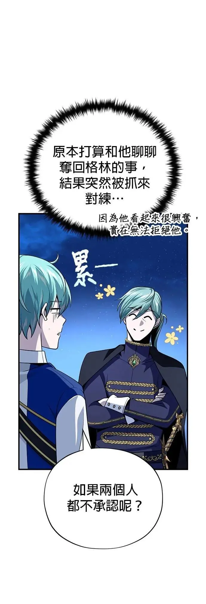 第136话：真剑胜负5