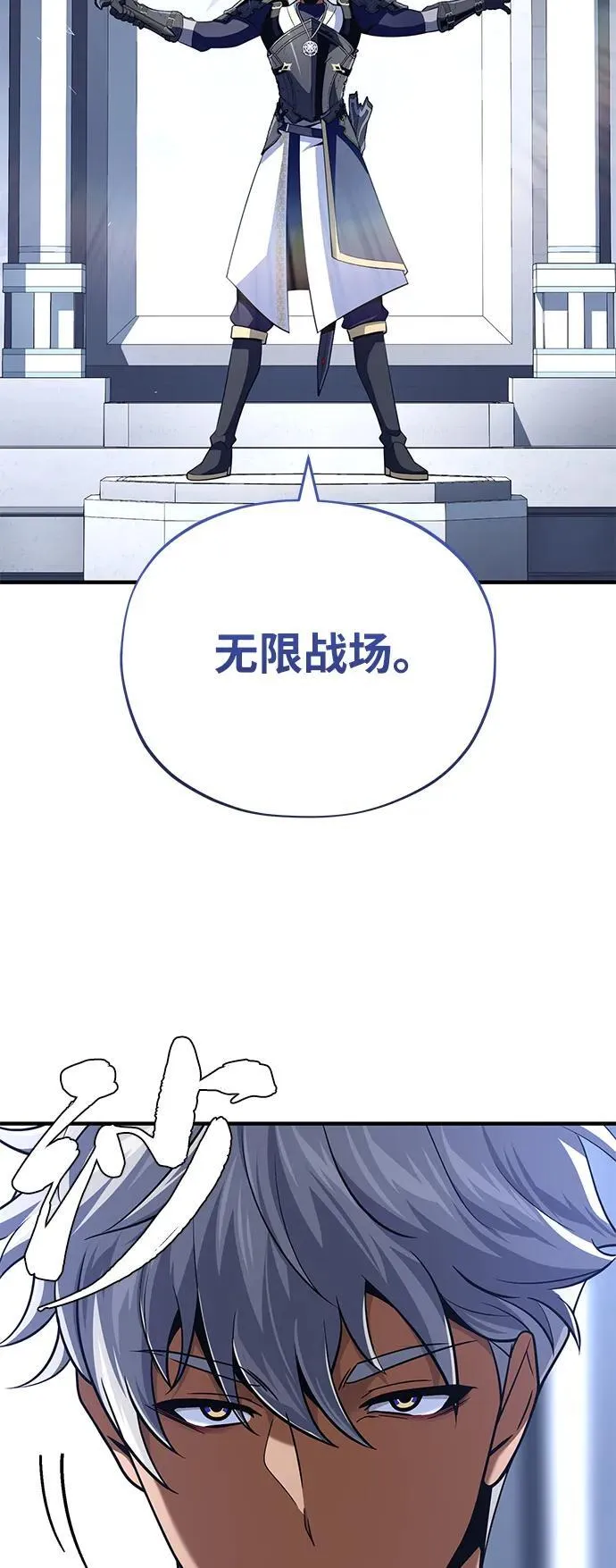 第139话 宣战88