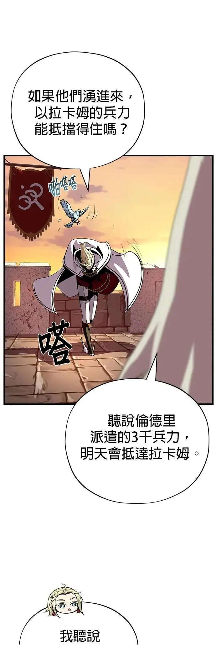 第137话：夺回格林作战30