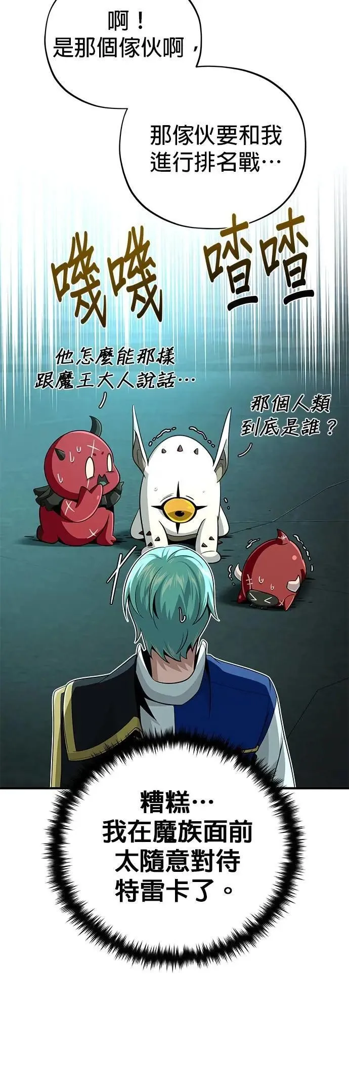 第148话：排名战21