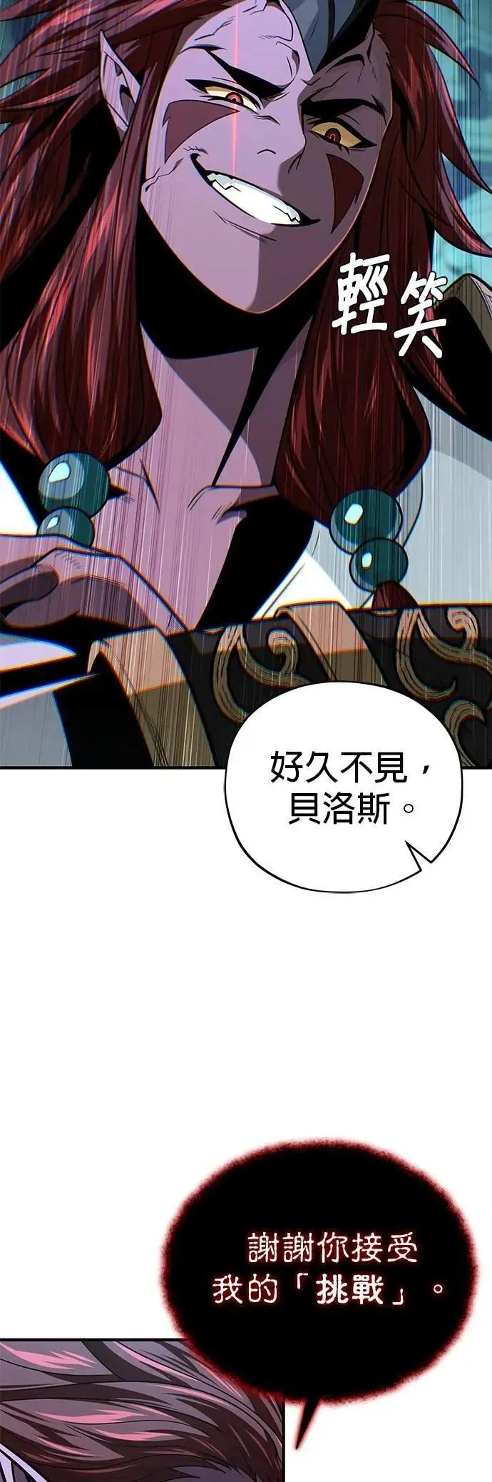 第148话：排名战31