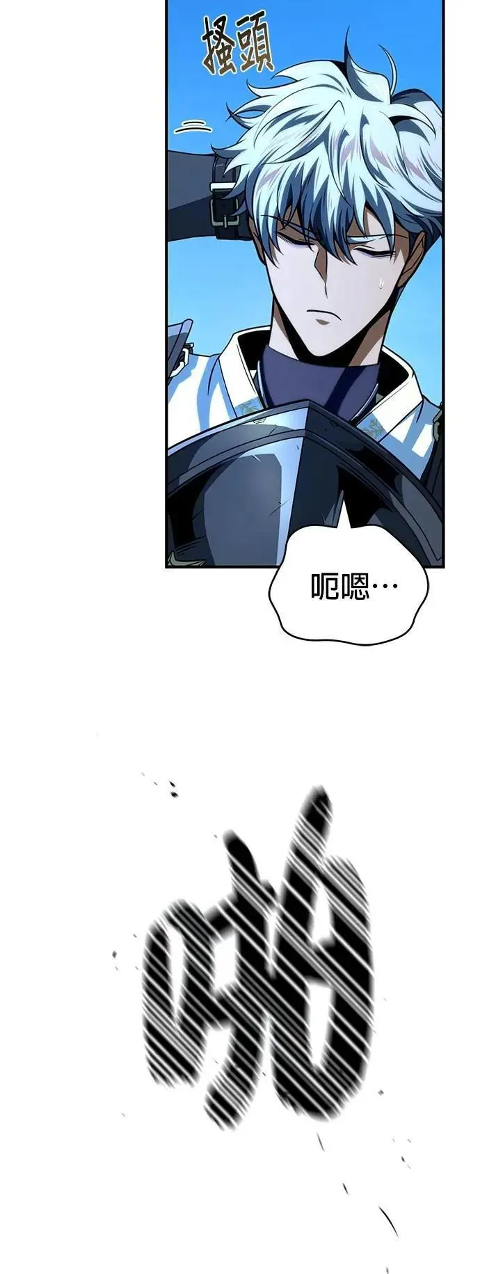 第138话：开始出击57