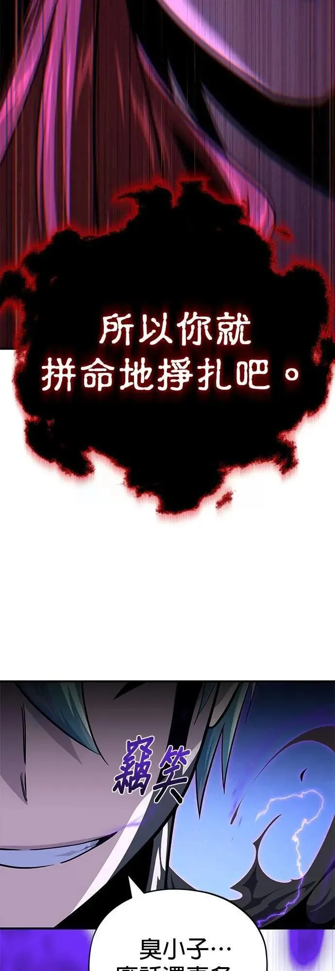 第148话：排名战75