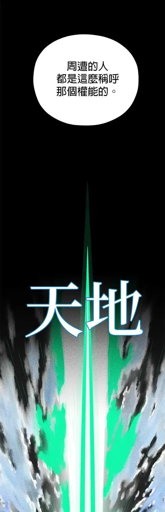 第137话：夺回格林作战12
