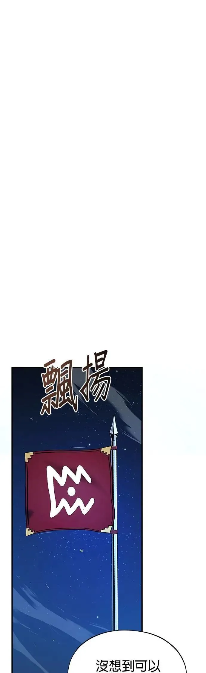 第138话：开始出击12
