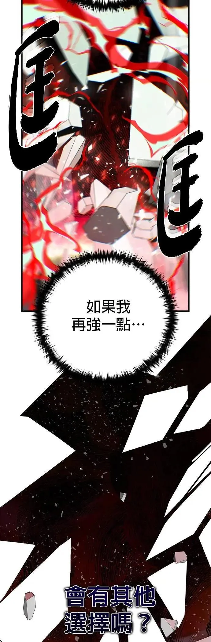 第145话：牺牲12