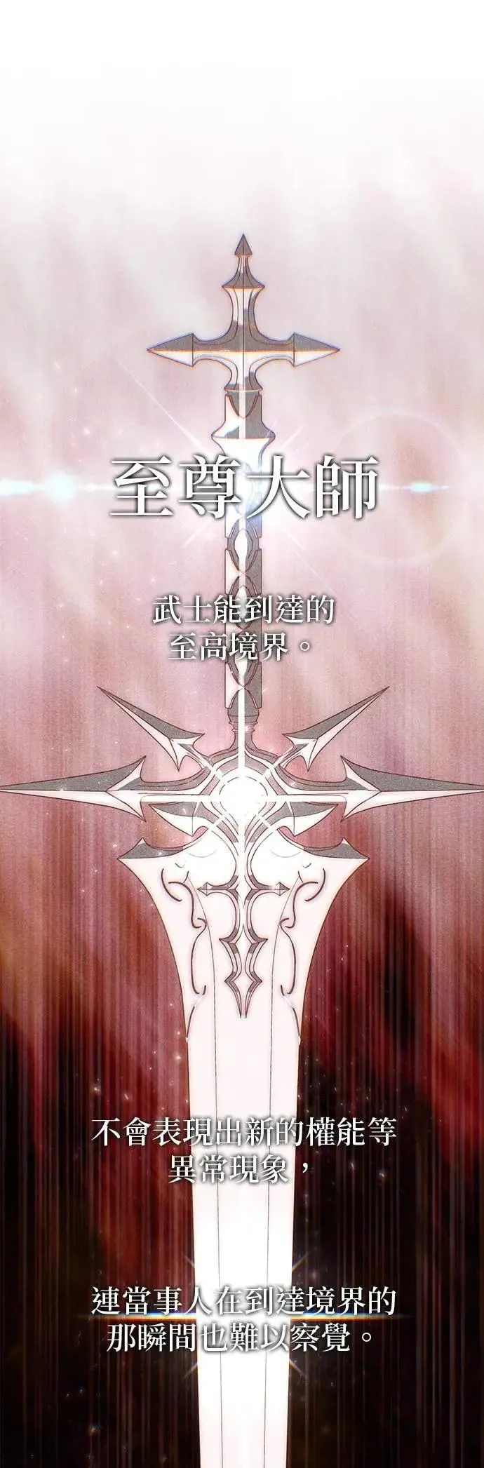 第137话：夺回格林作战2