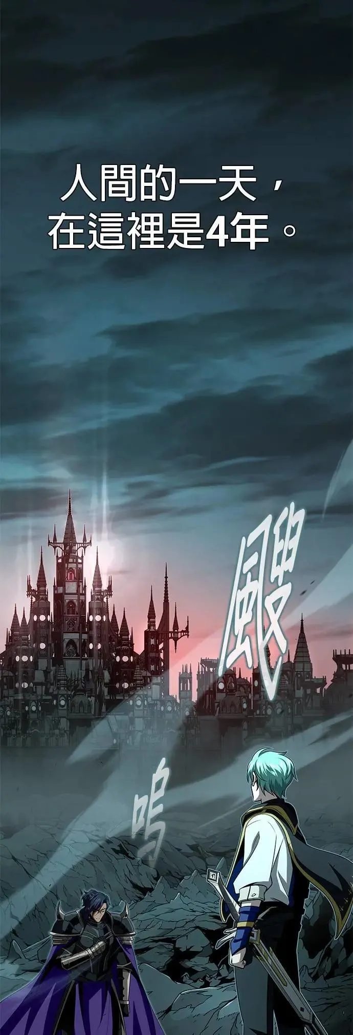 第147话：魔界78