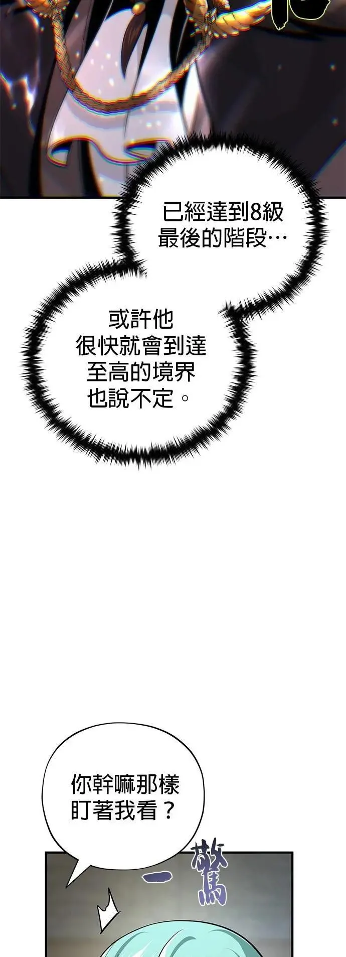 第135话：我回来了57