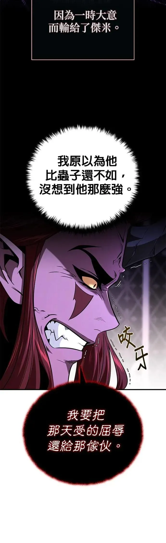 第148话：排名战10
