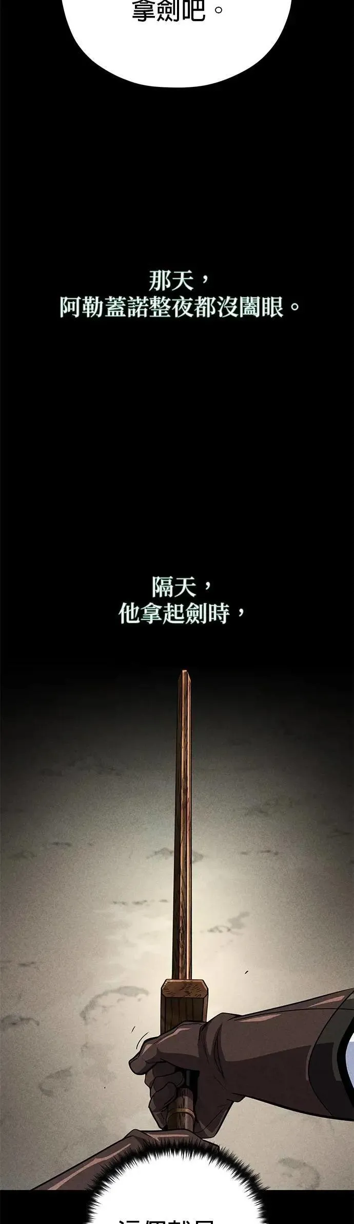 第145话：牺牲19