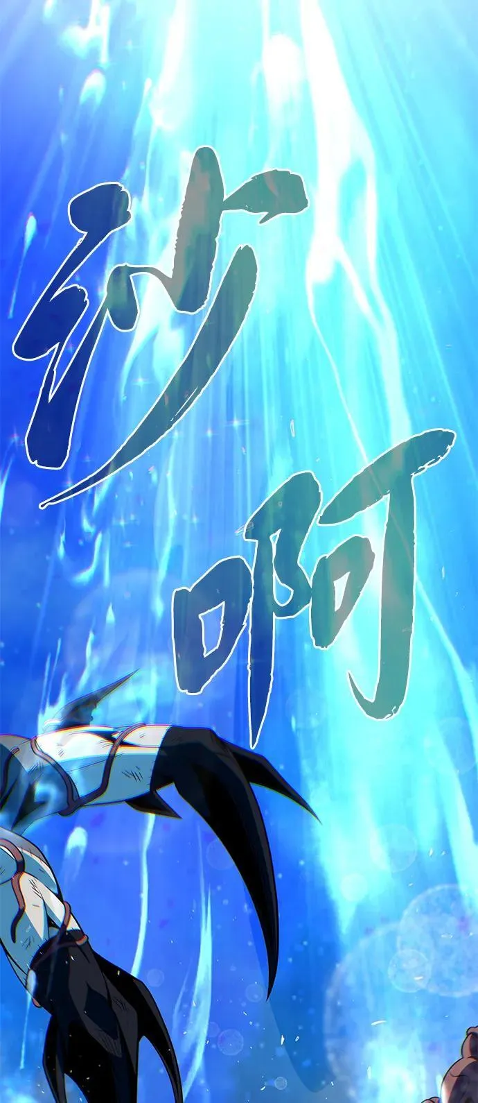 第143话 自己的职责6