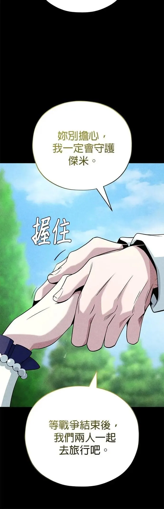 第145话：牺牲44