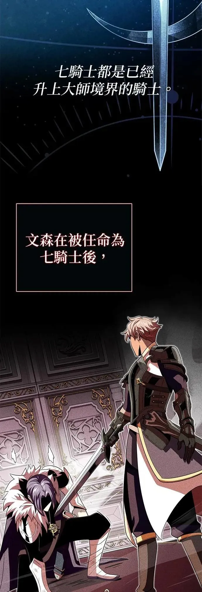 第138话：开始出击8