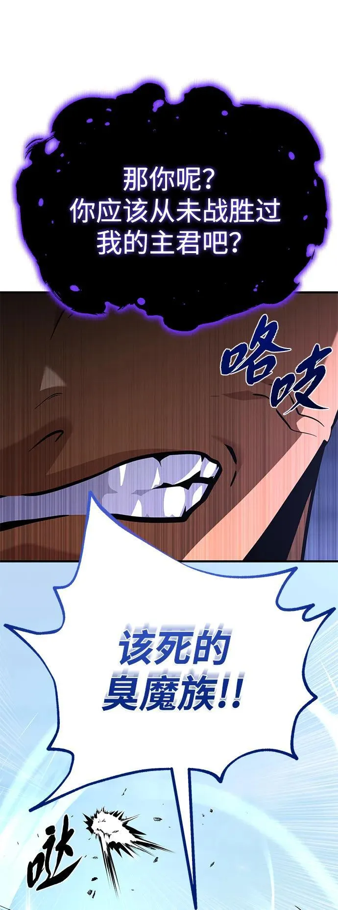 第143话 自己的职责42
