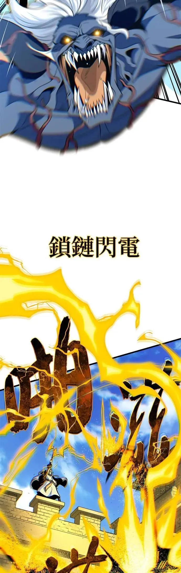 第145话：牺牲56