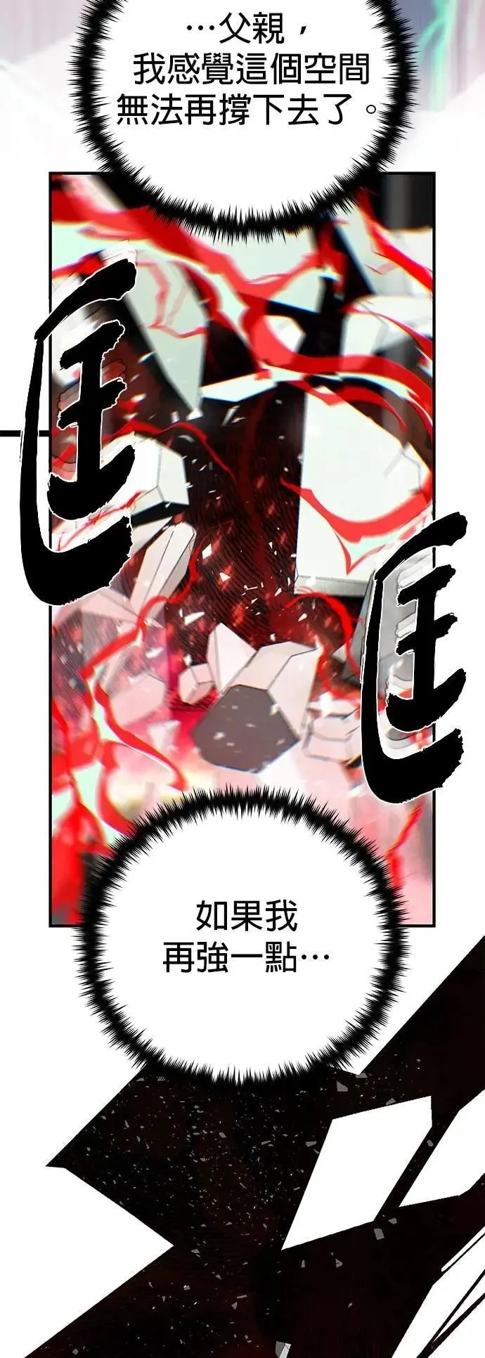 第144话：无的空间91