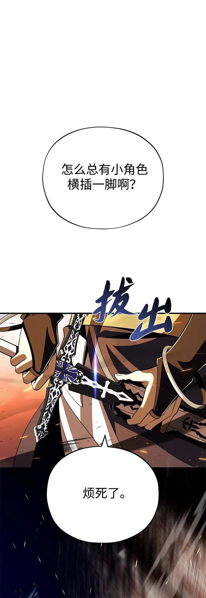 第139话 宣战1