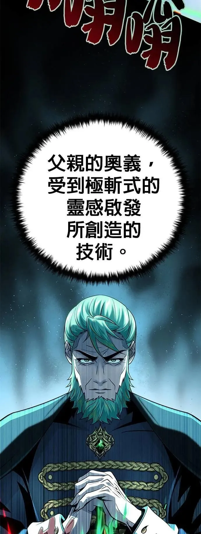 第144话：无的空间46