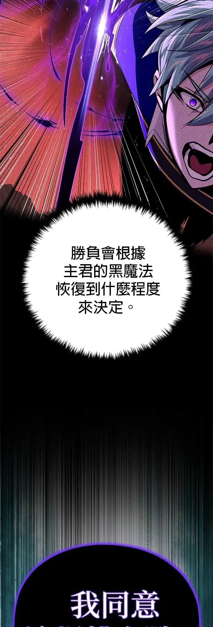 第148话：排名战39