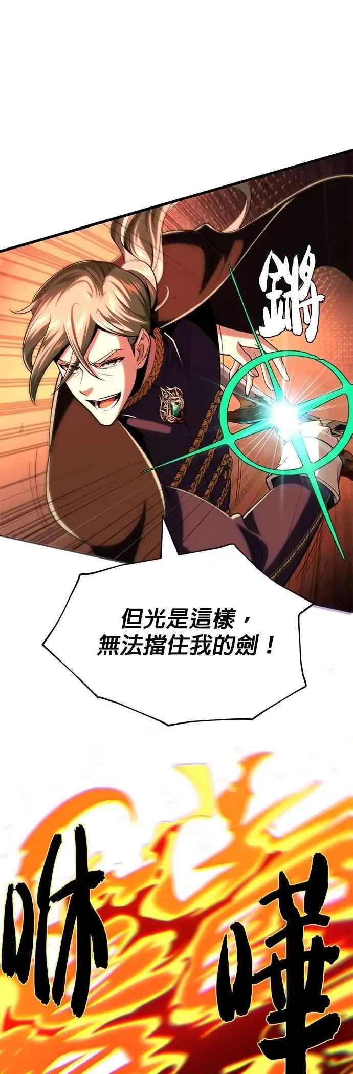 第136话：真剑胜负47
