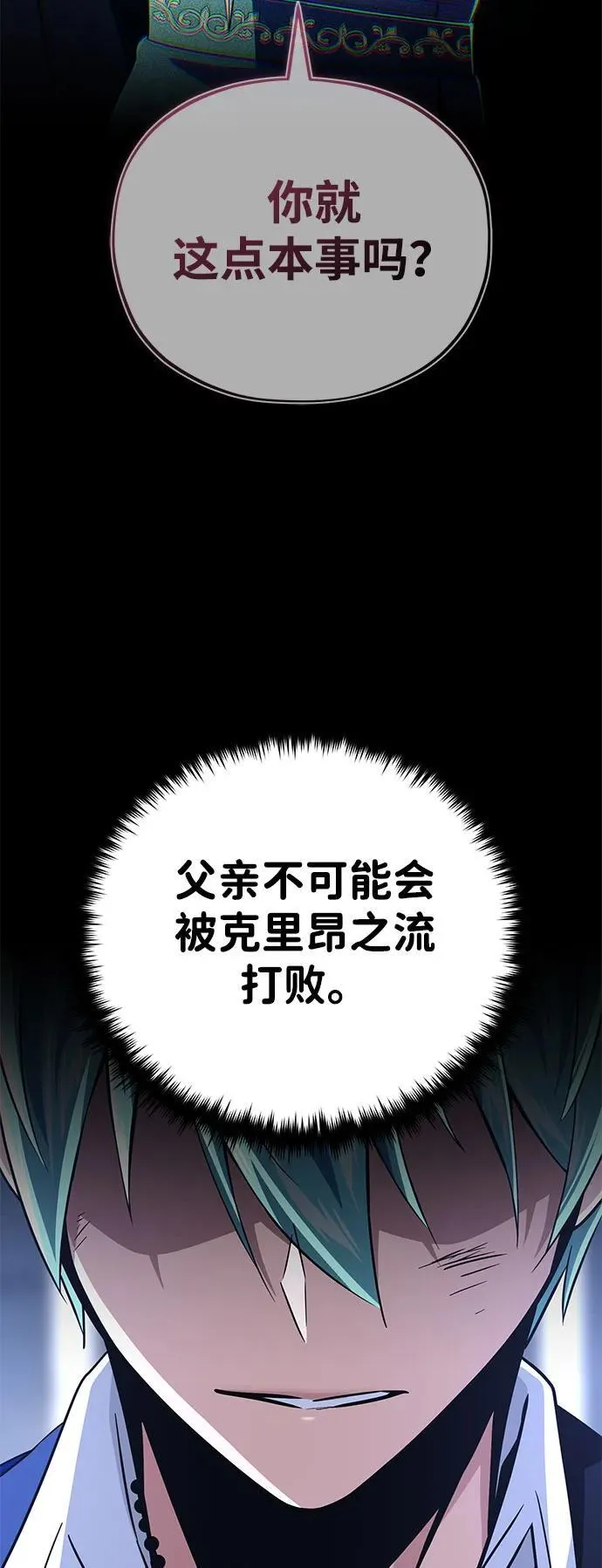 第140话 我会把你10