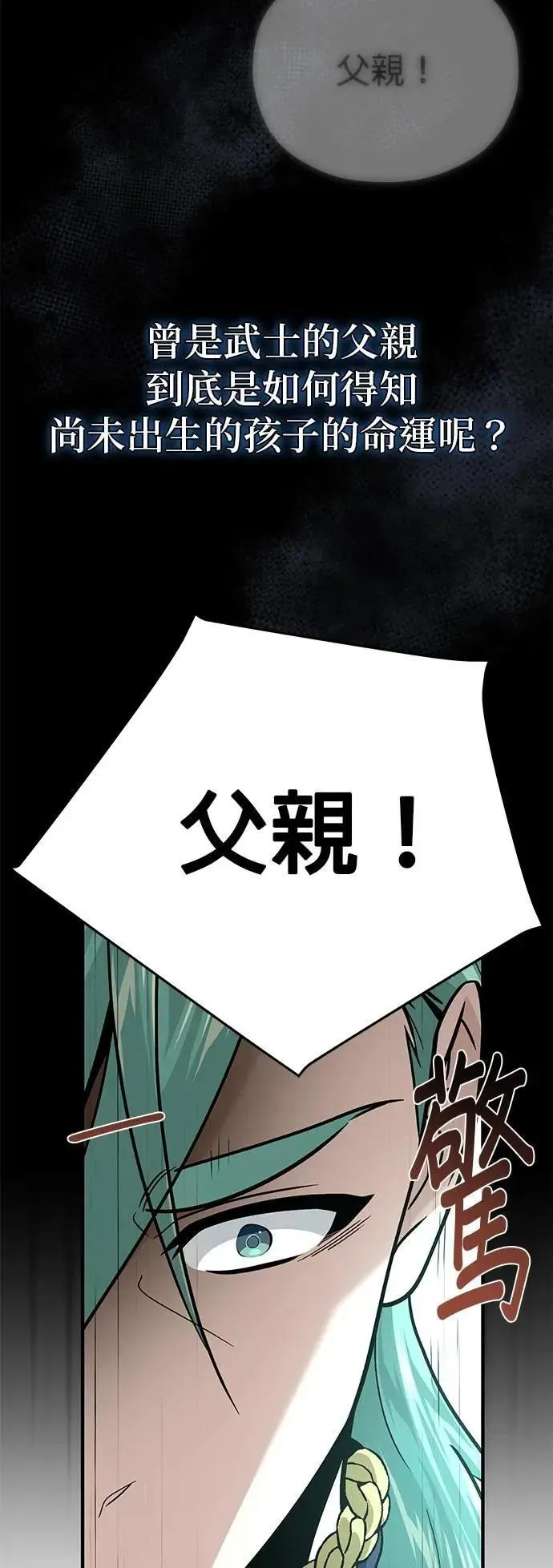 第137话：夺回格林作战21