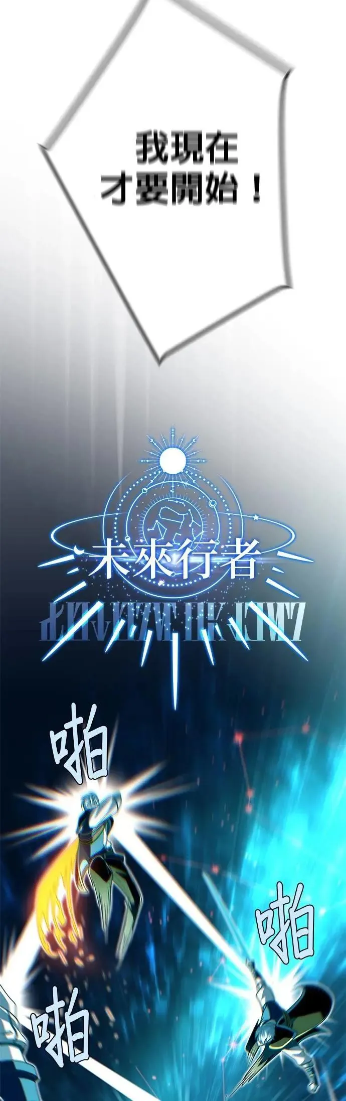 第136话：真剑胜负23