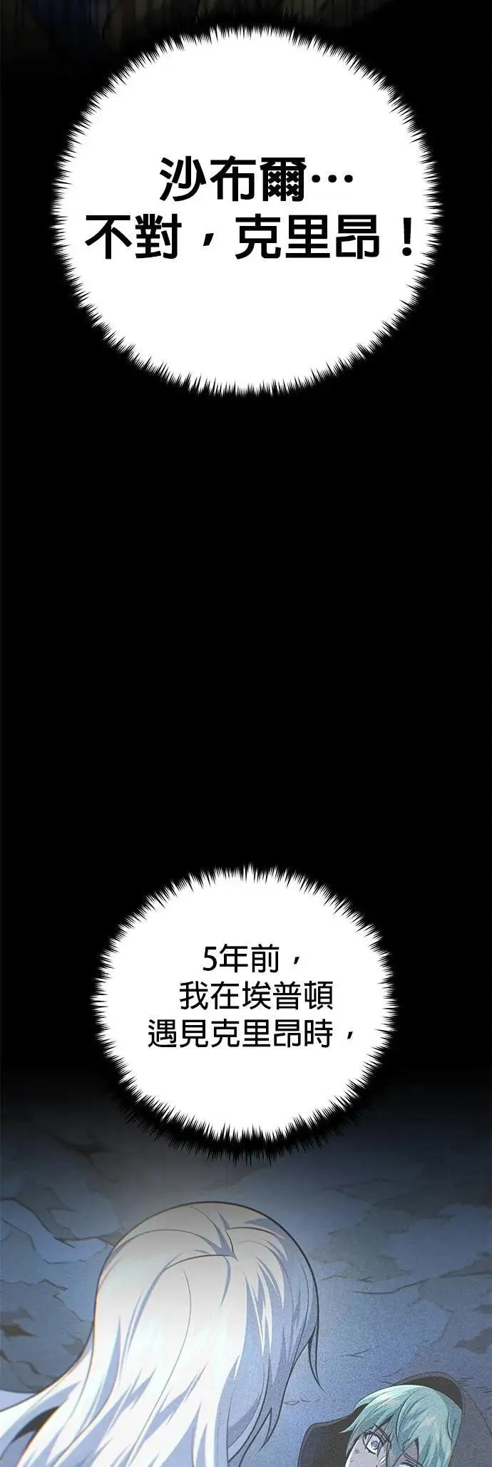 第135话：我回来了23