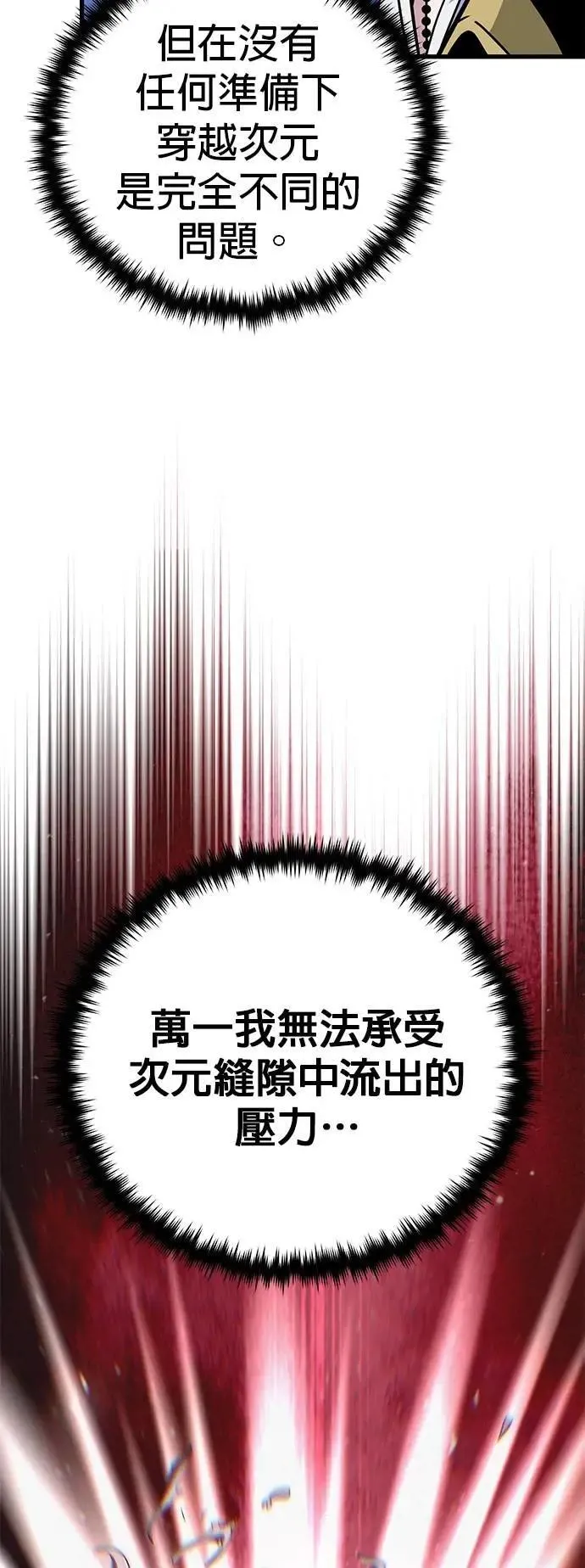第144话：无的空间8