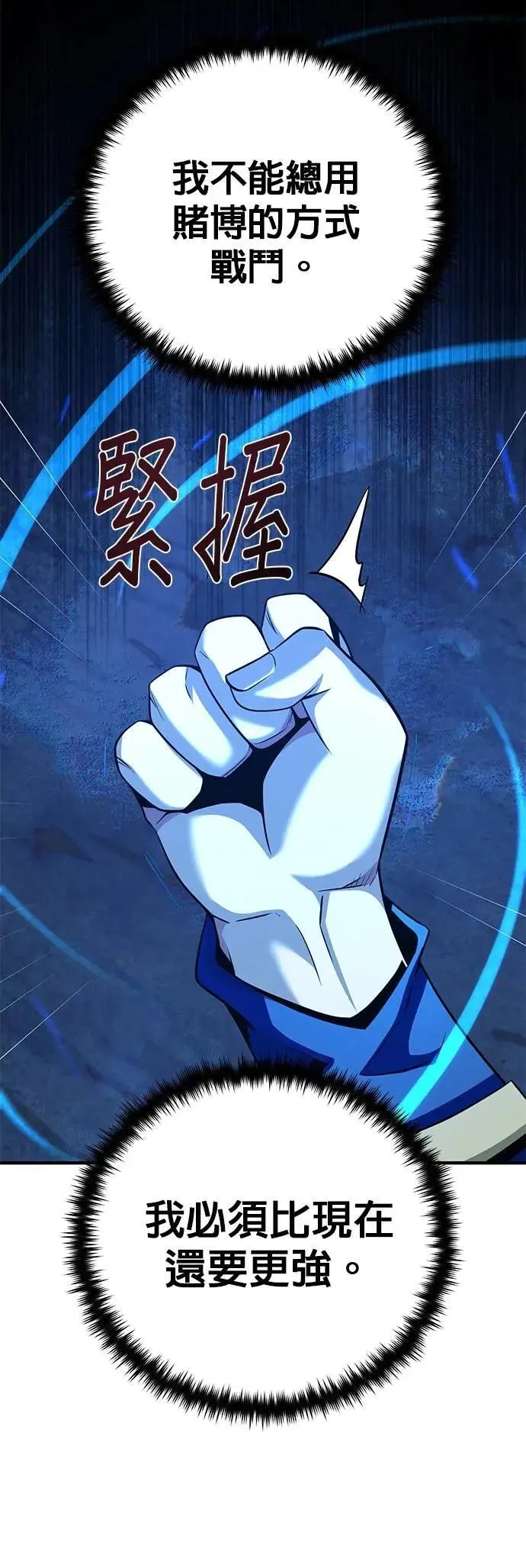 第147话：魔界68