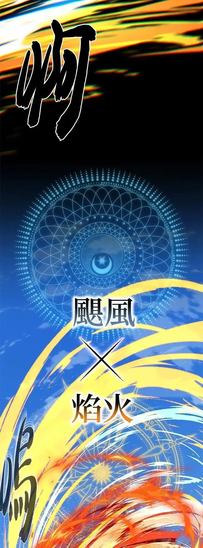第138话：开始出击67