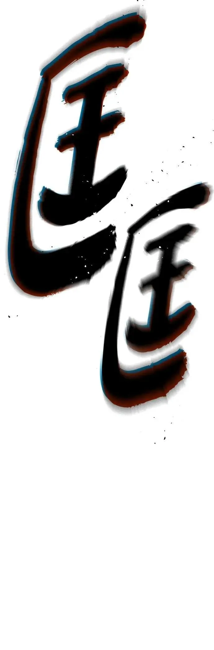 第136话：真剑胜负55