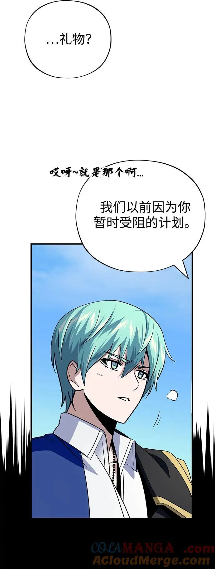 第139话 宣战30
