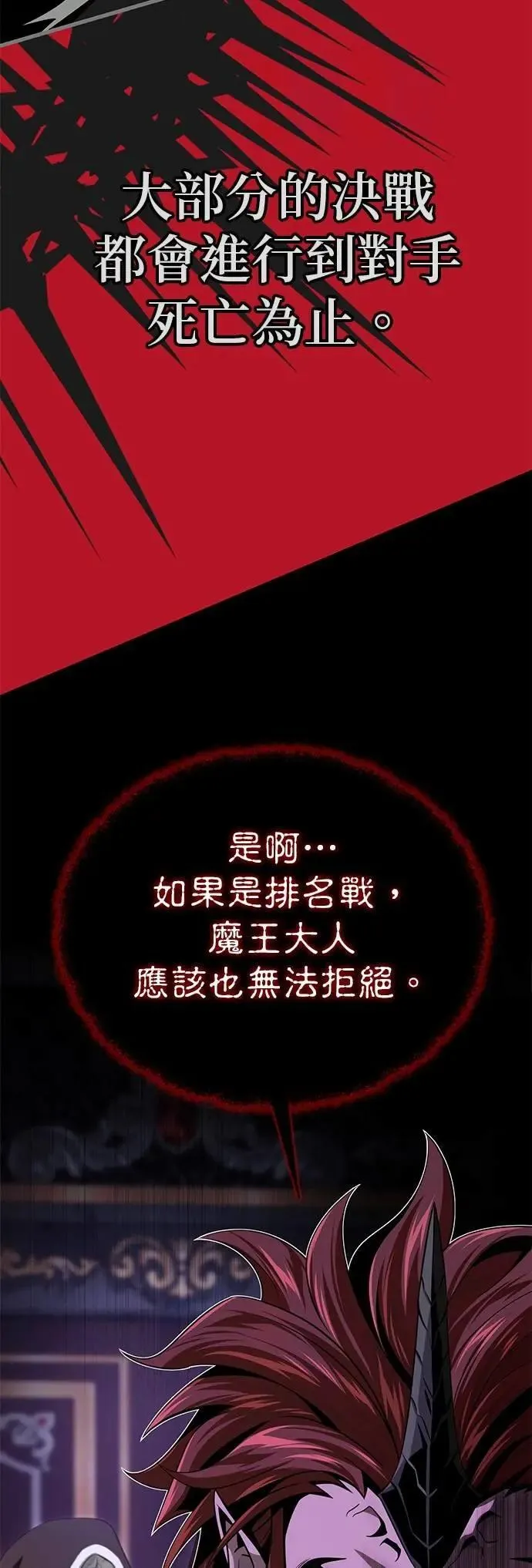第148话：排名战13