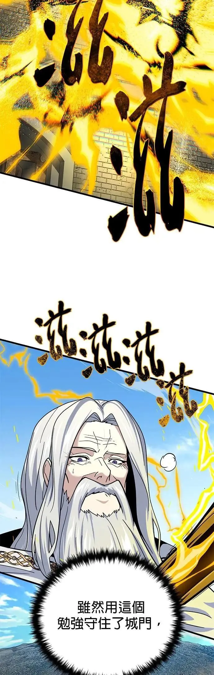 第145话：牺牲57