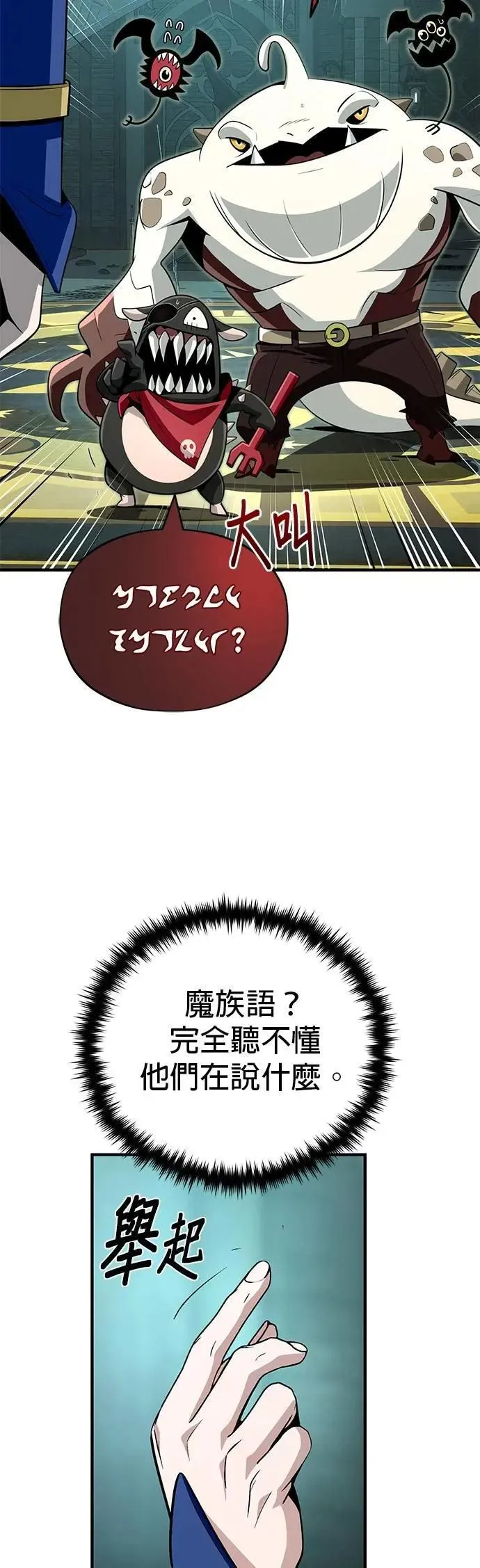 第147话：魔界17