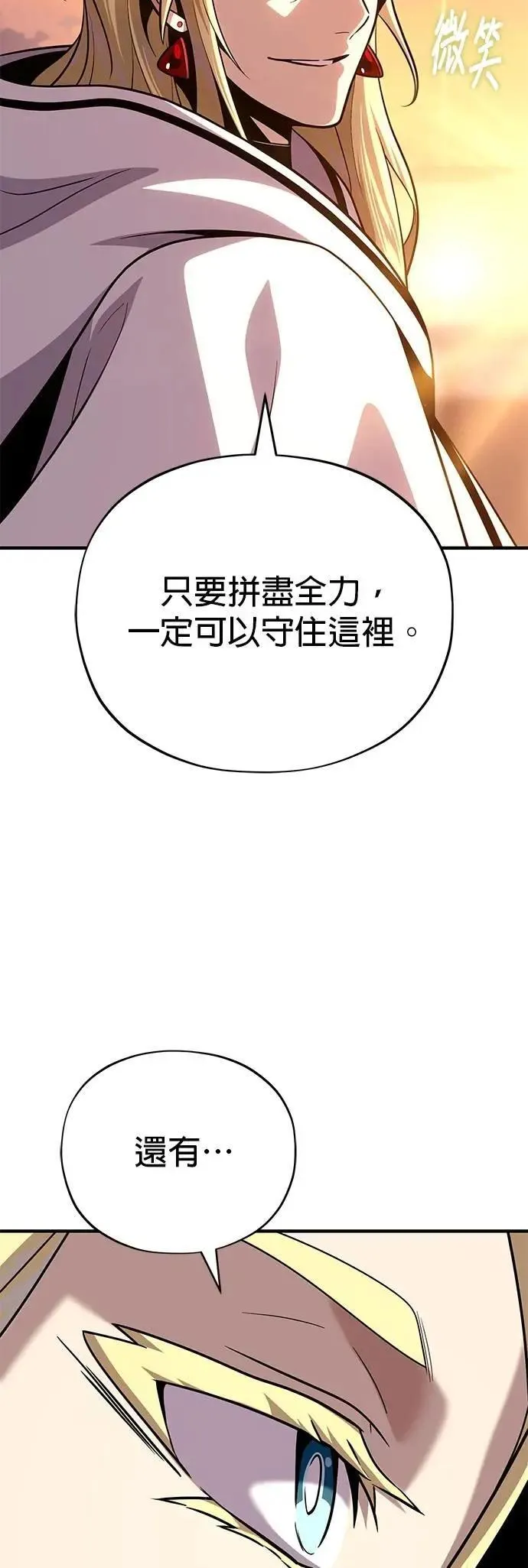 第137话：夺回格林作战38