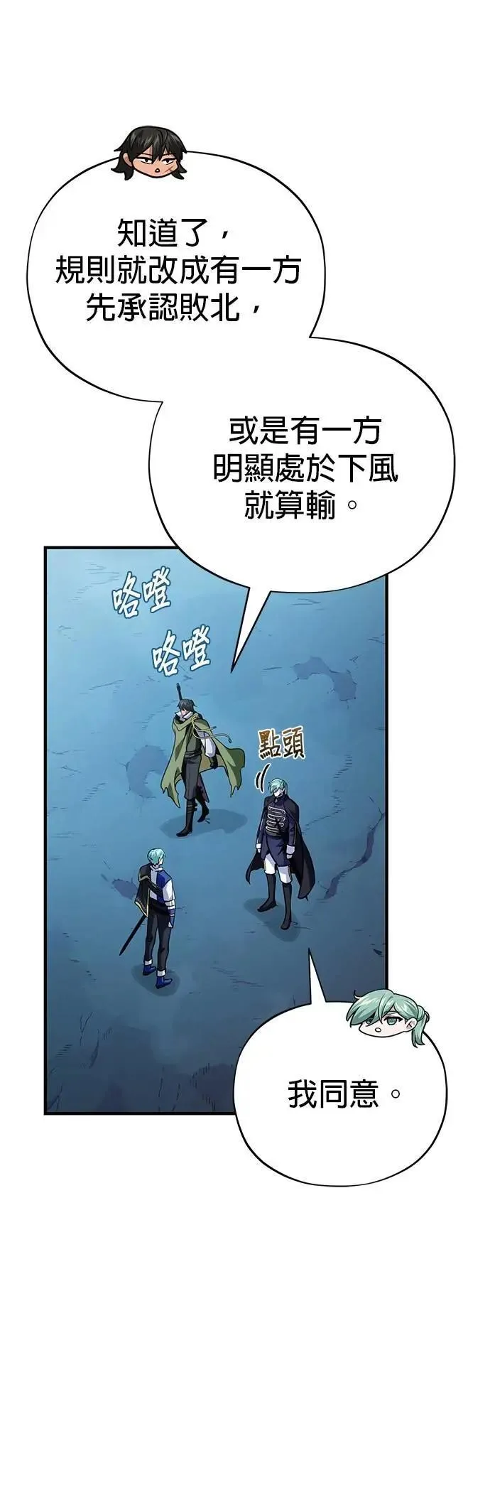 第136话：真剑胜负10