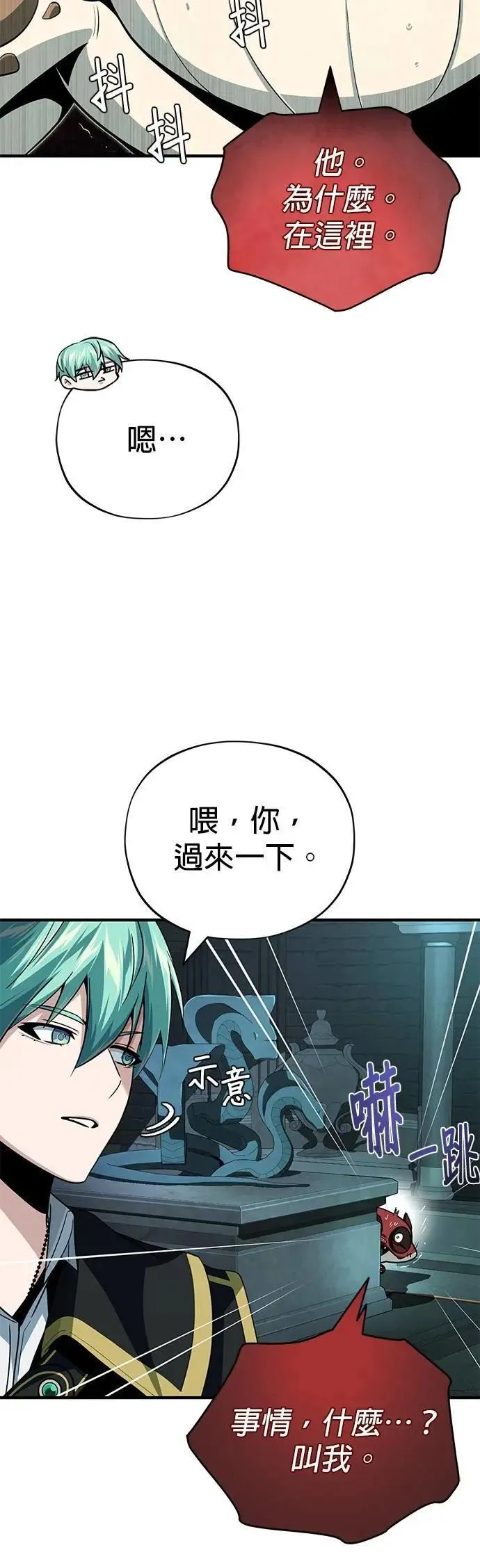 第147话：魔界19