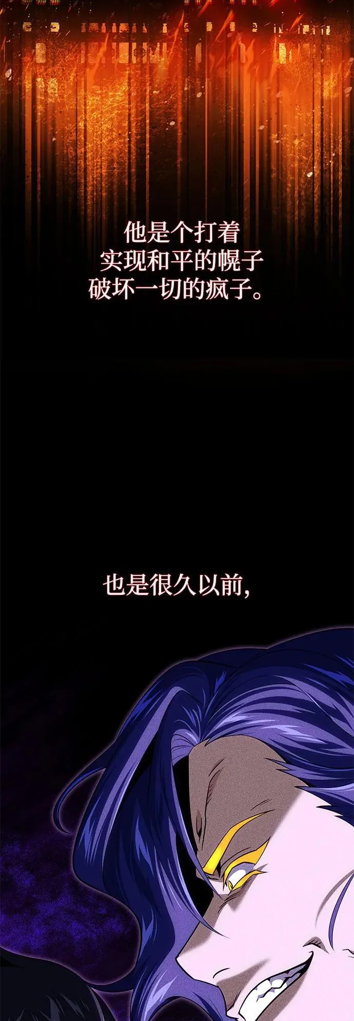 第142话 区区人类3