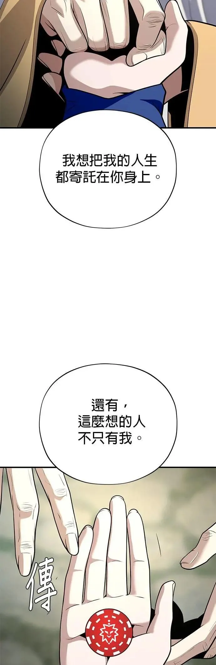 第138话：开始出击42
