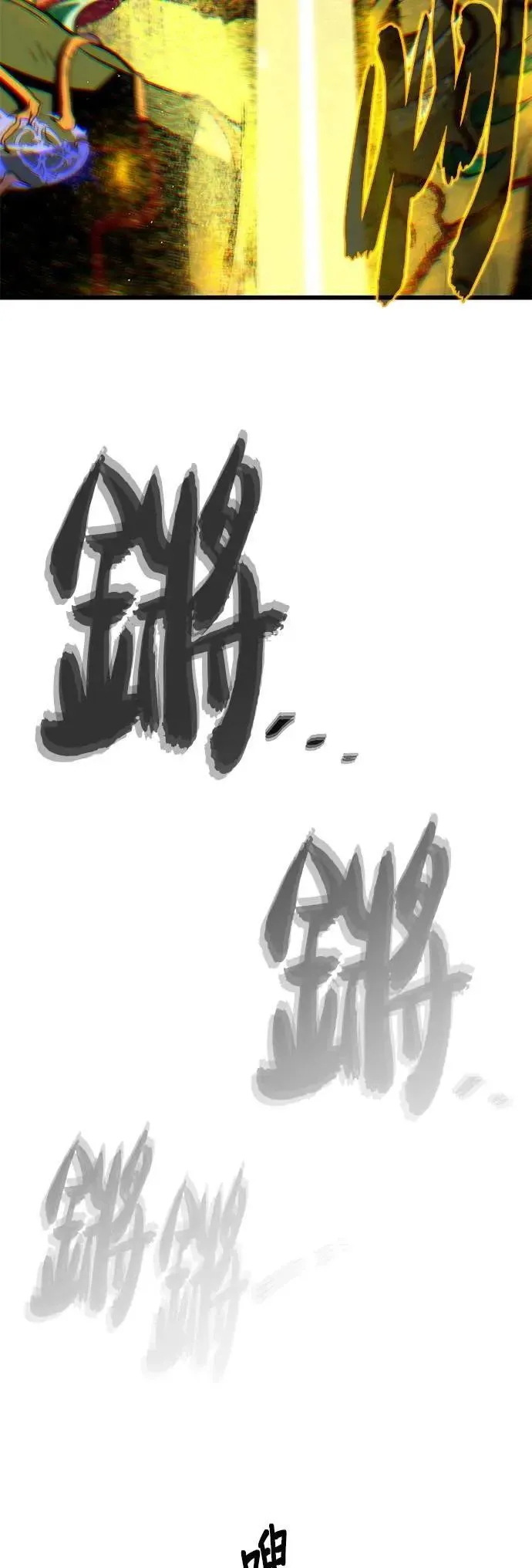 第145话：牺牲100
