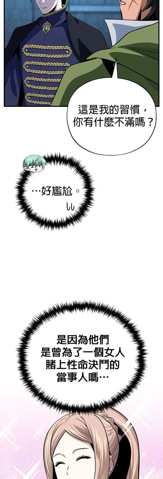 第136话：真剑胜负8