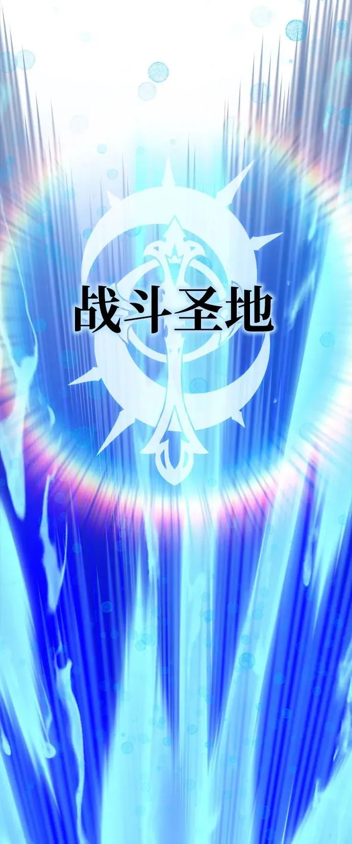 第142话 区区人类105