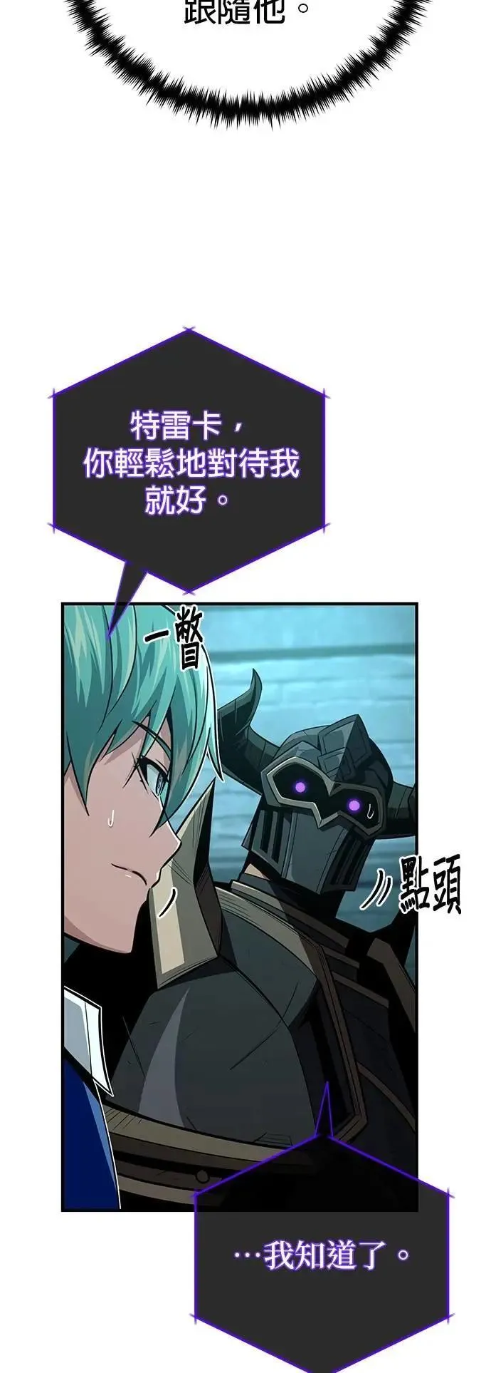 第148话：排名战23