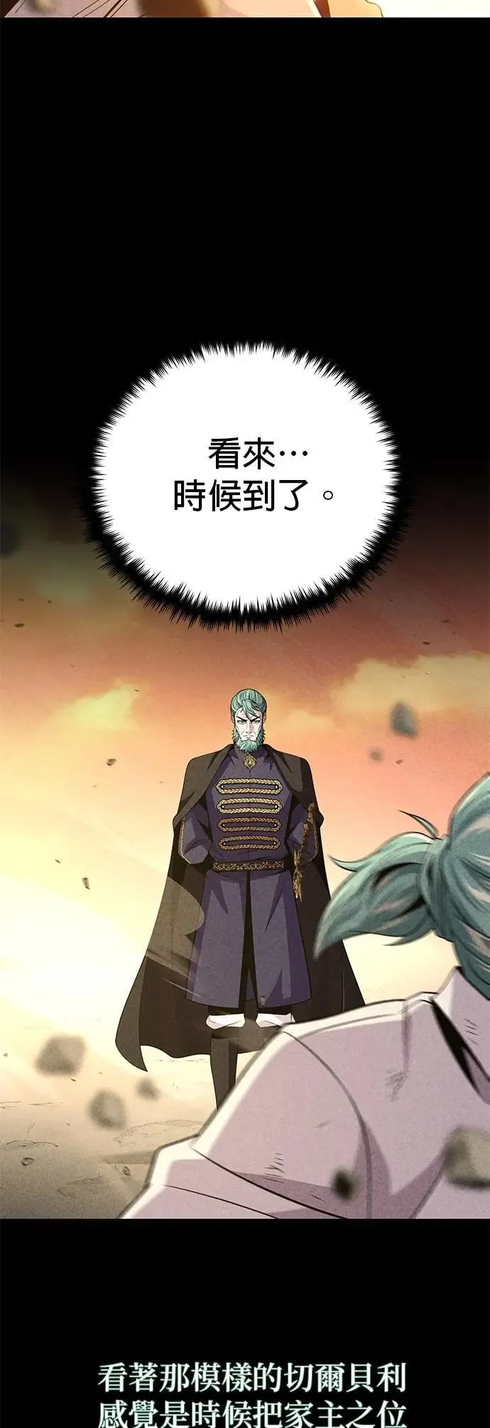 第145话：牺牲26