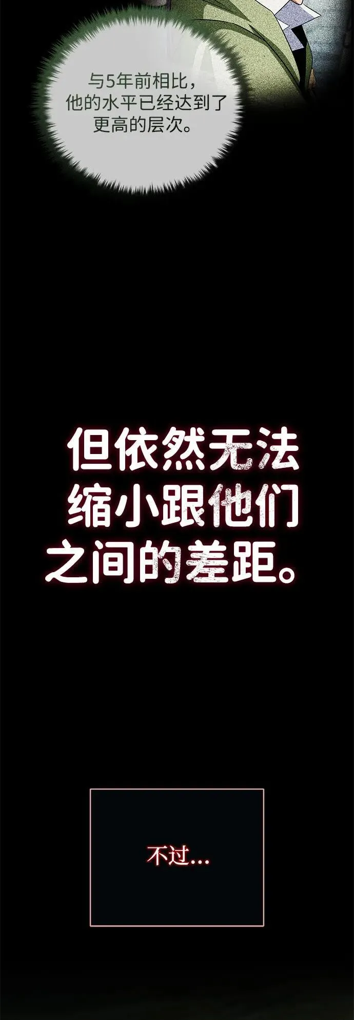 第140话 我会把你66