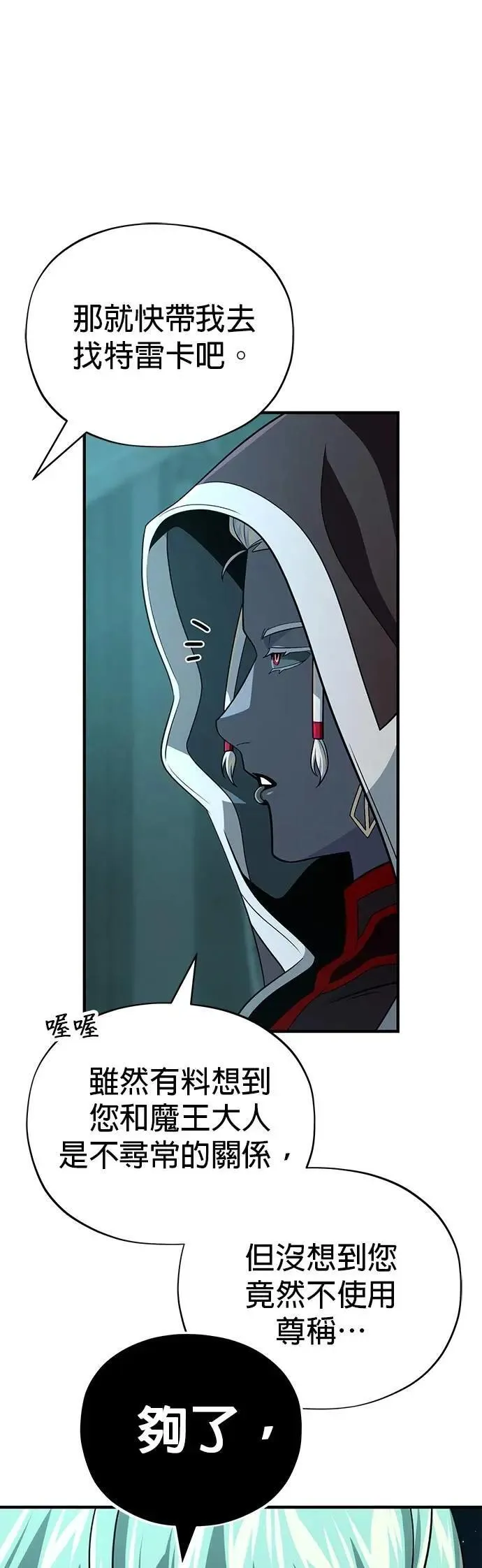第147话：魔界27