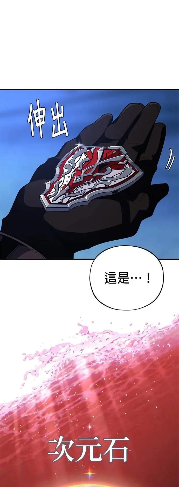 第144话：无的空间12